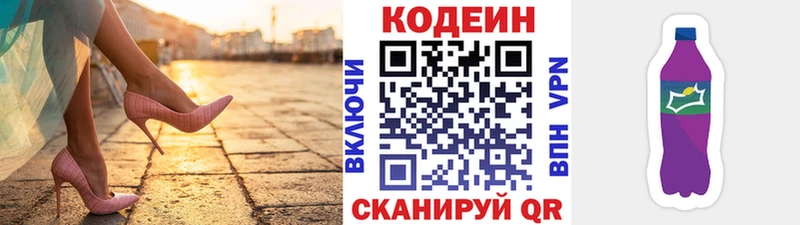 kraken ссылки  darknet наркотические препараты  Кодеиновый сироп Lean Purple Drank  Киржач 