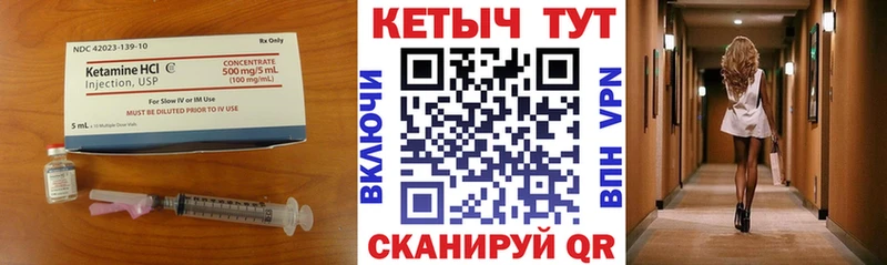 Кетамин VHQ  Киржач 