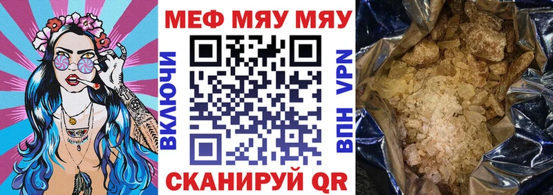 МЕФ мука  KRAKEN онион  Киржач 