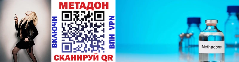 Метадон кристалл  даркнет сайт  Киржач 